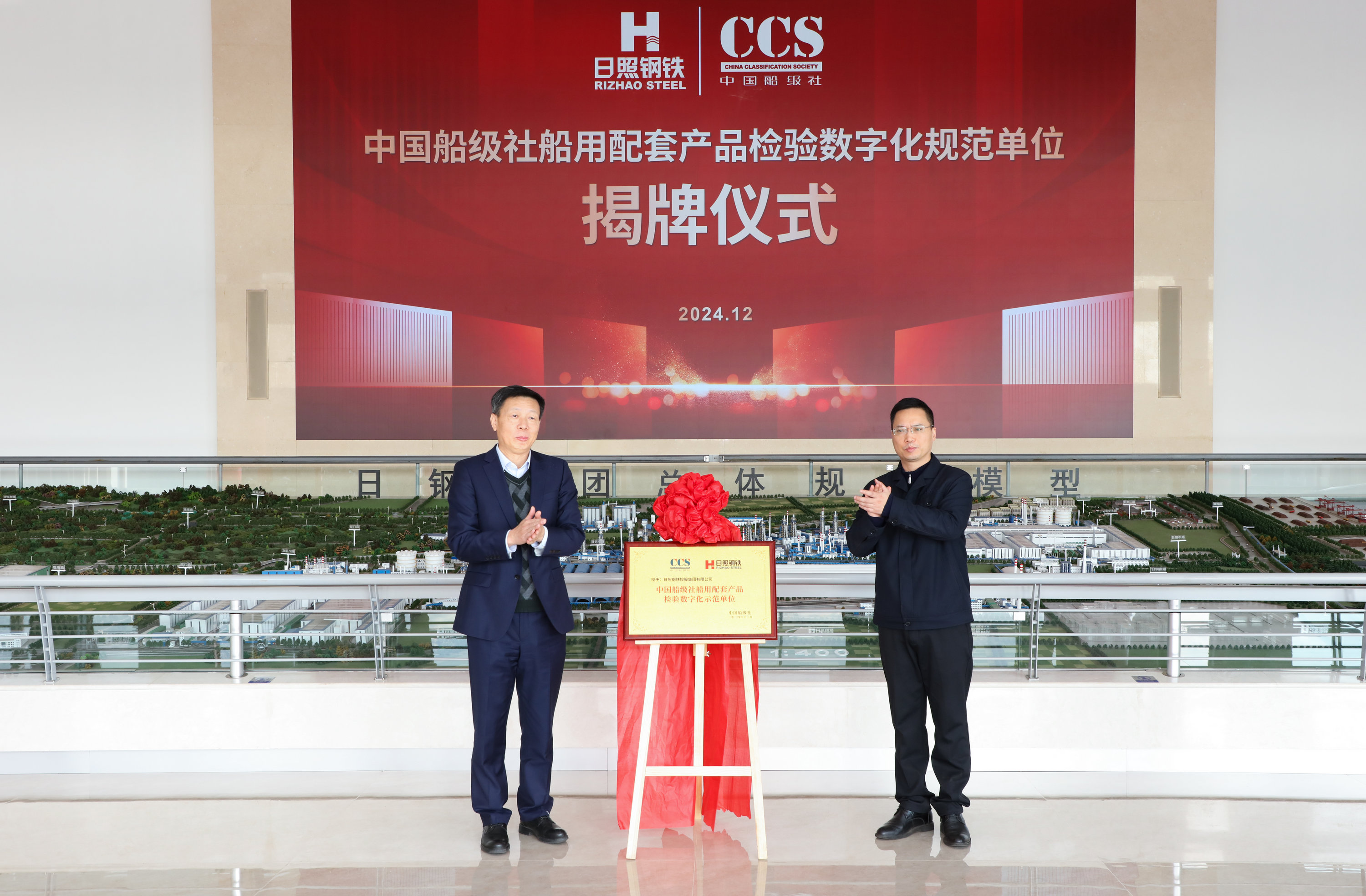 船級社揭牌.jpg